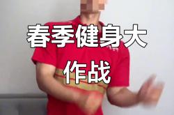 雷速体育比分直播-马赛边卫曝光夏日健身计划