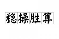 雷速体育下载-瓦伦西亚固守防线：力争稳获胜利的简单介绍