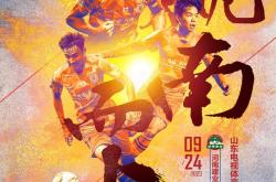 雷速体育官网首页-鲁能击败建业，继续保级之路，走出低谷期