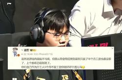 雷速体育电脑版官网下载-包含JDG绝地反击TSM，Kanavi爆发神勇的词条