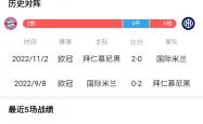 雷速体育下载-拜仁慕尼黑完胜对手，继续领跑积分榜的简单介绍