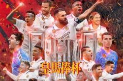 雷速体育比分直播-曼城力克瑞典，本泽马关键制胜的简单介绍