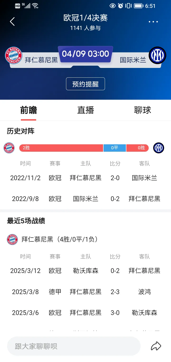 拜仁慕尼黑完胜对手，继续领跑积分榜的简单介绍