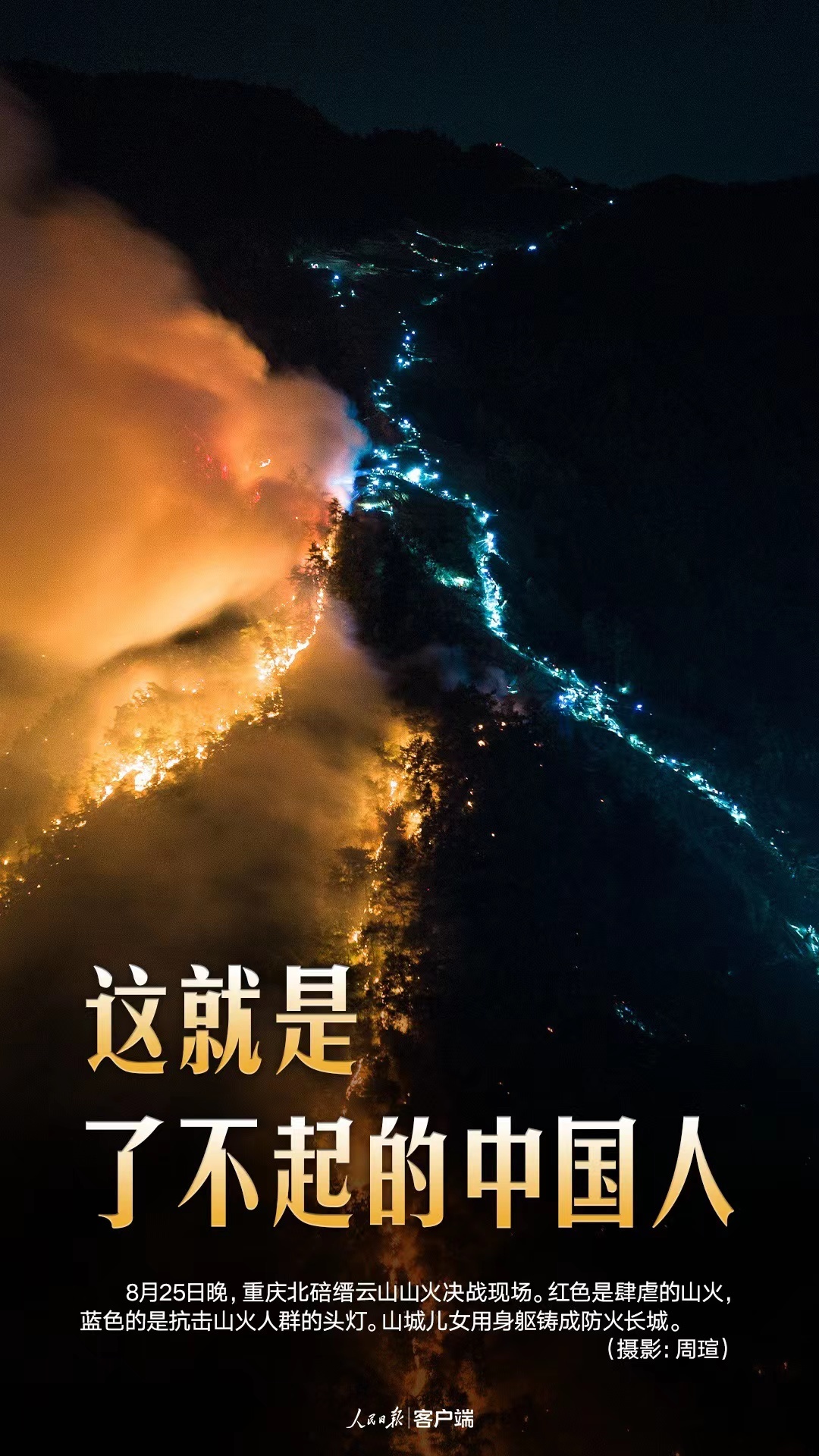 河北勇士挑战江西火山，胜利将归谁