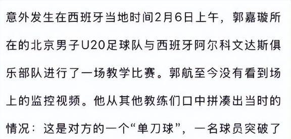 关于非洲球员崭露头角，实力超群的信息