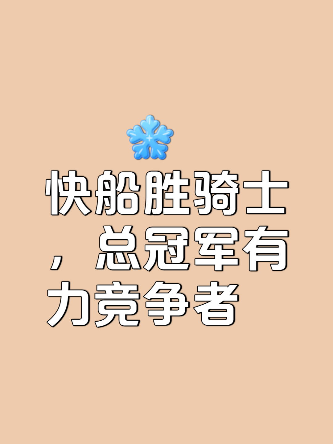 竞技场上充满激烈竞争，球员们为荣誉拼尽全力的简单介绍