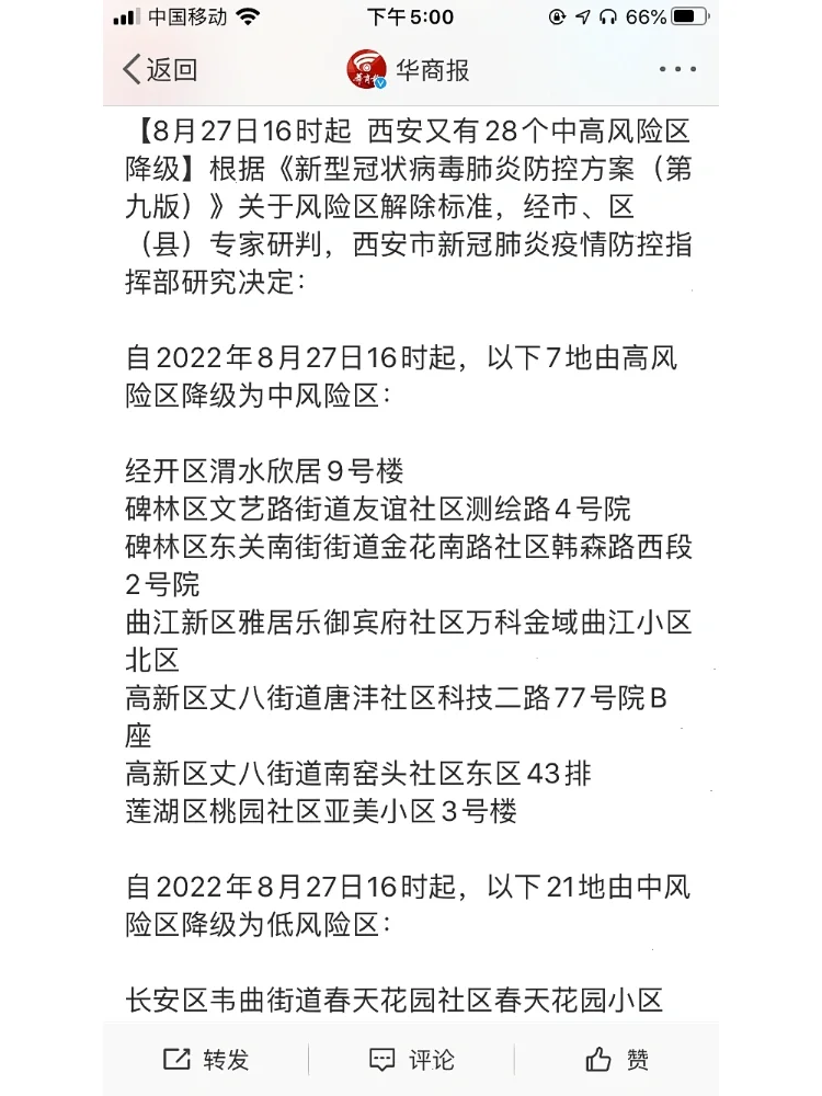 马其顿遭遇重大失利，降级风险加大