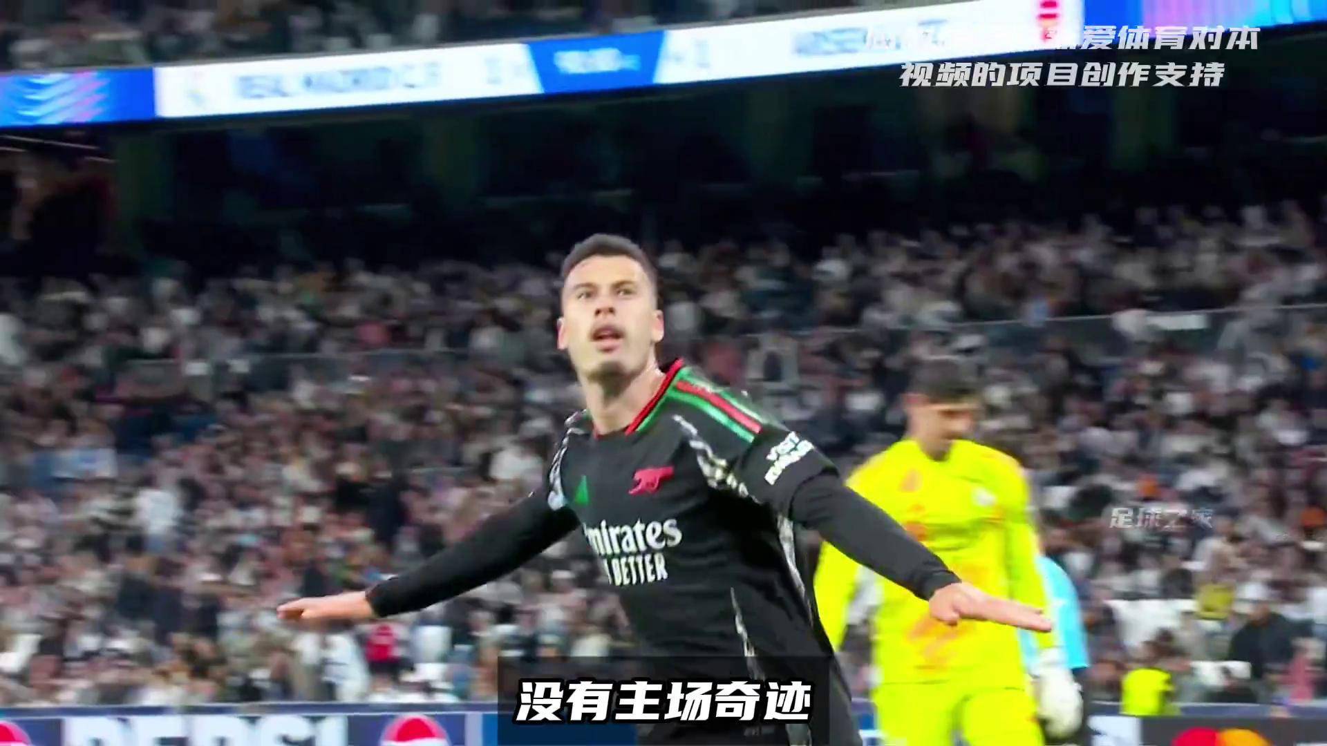 阿森纳主场双杀，实现胜利保持