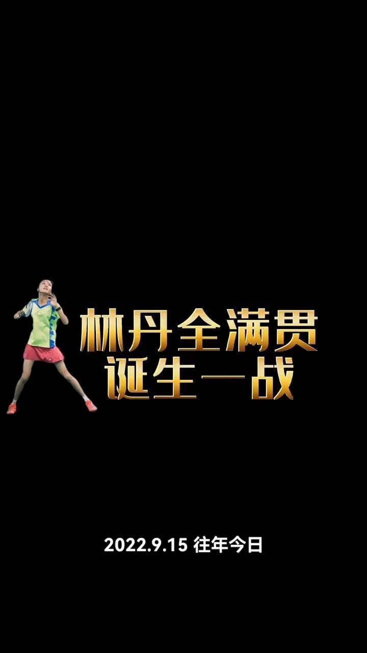 包含林丹的夺冠让粉丝胶着的词条
