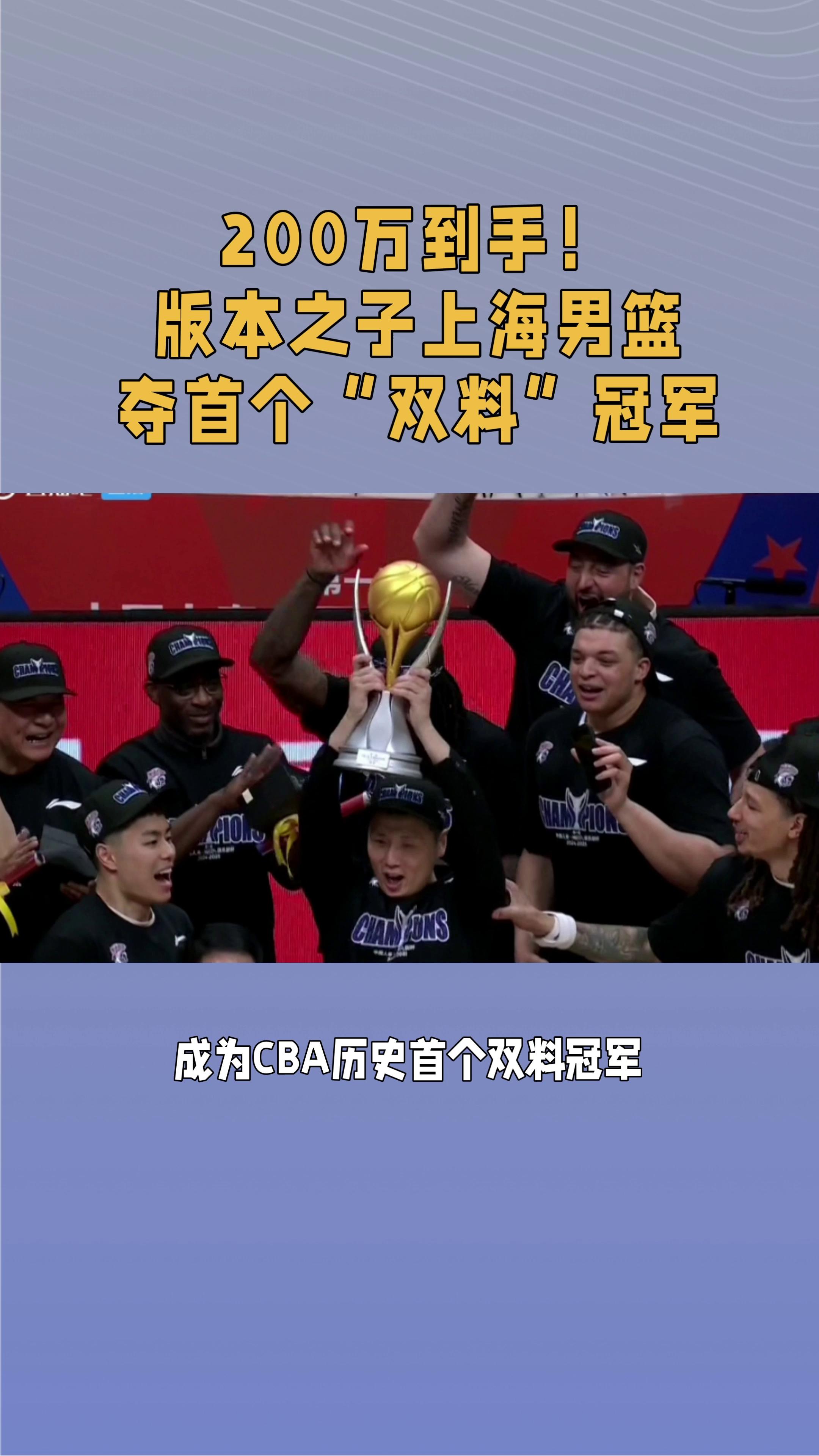 包含男子篮球比赛实时报道：上海队展现实力反击对手的词条