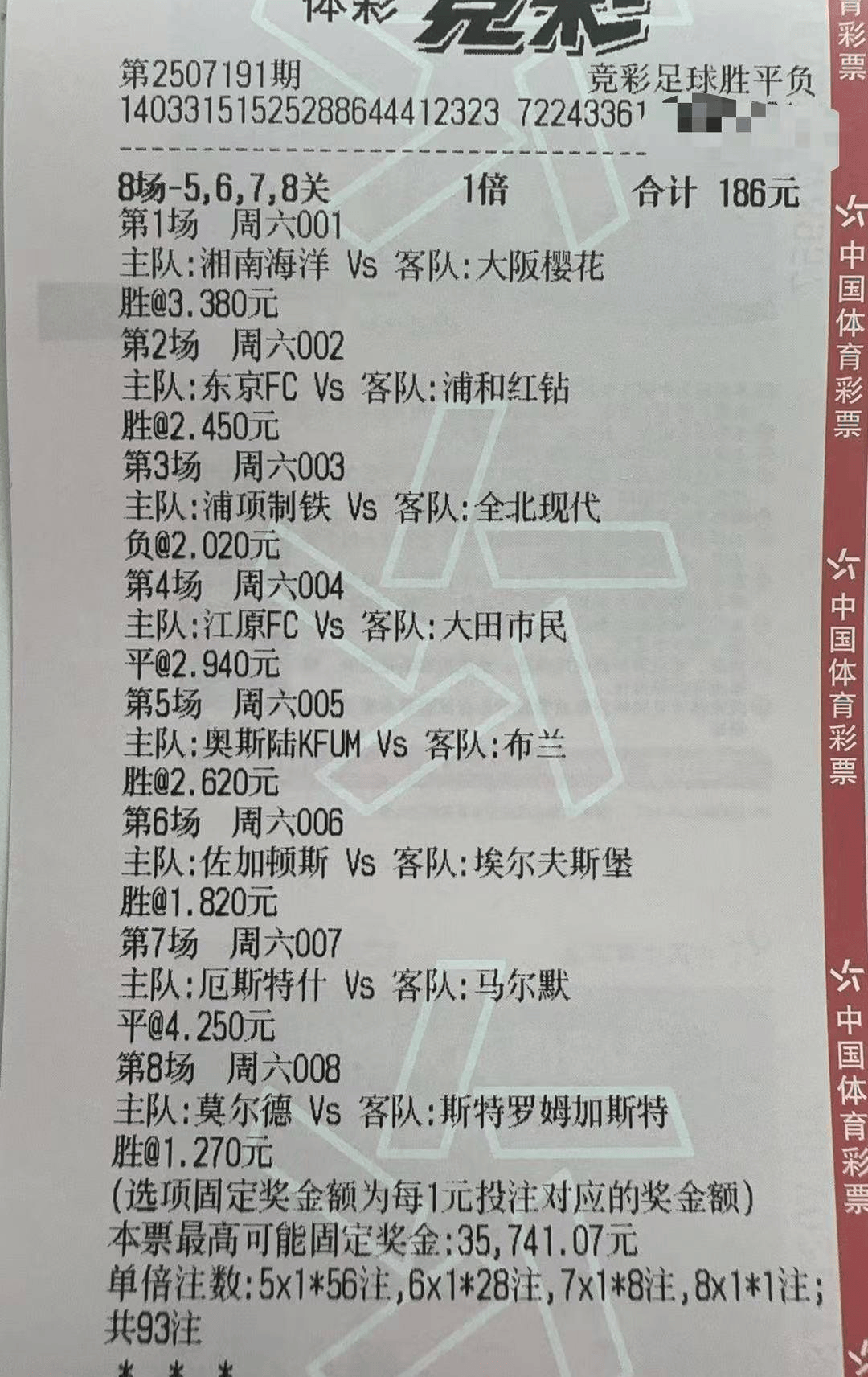 足球赛事的不确定因素使比赛更具看点和意义的简单介绍