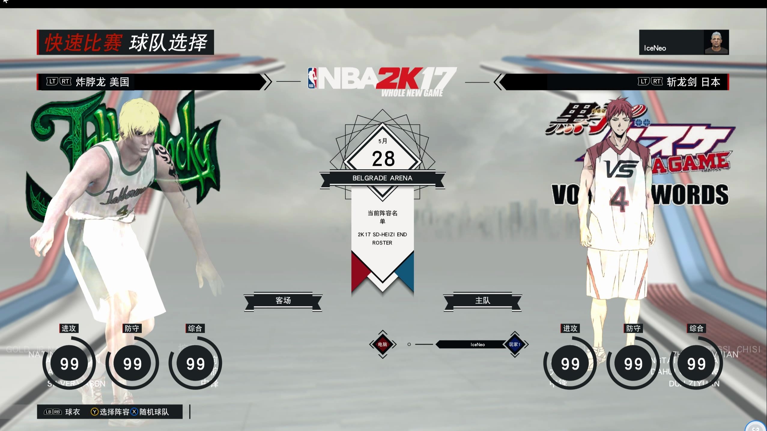 NS横扫TL，Ruler拿下关键大龙全球总决赛2:0（东京）