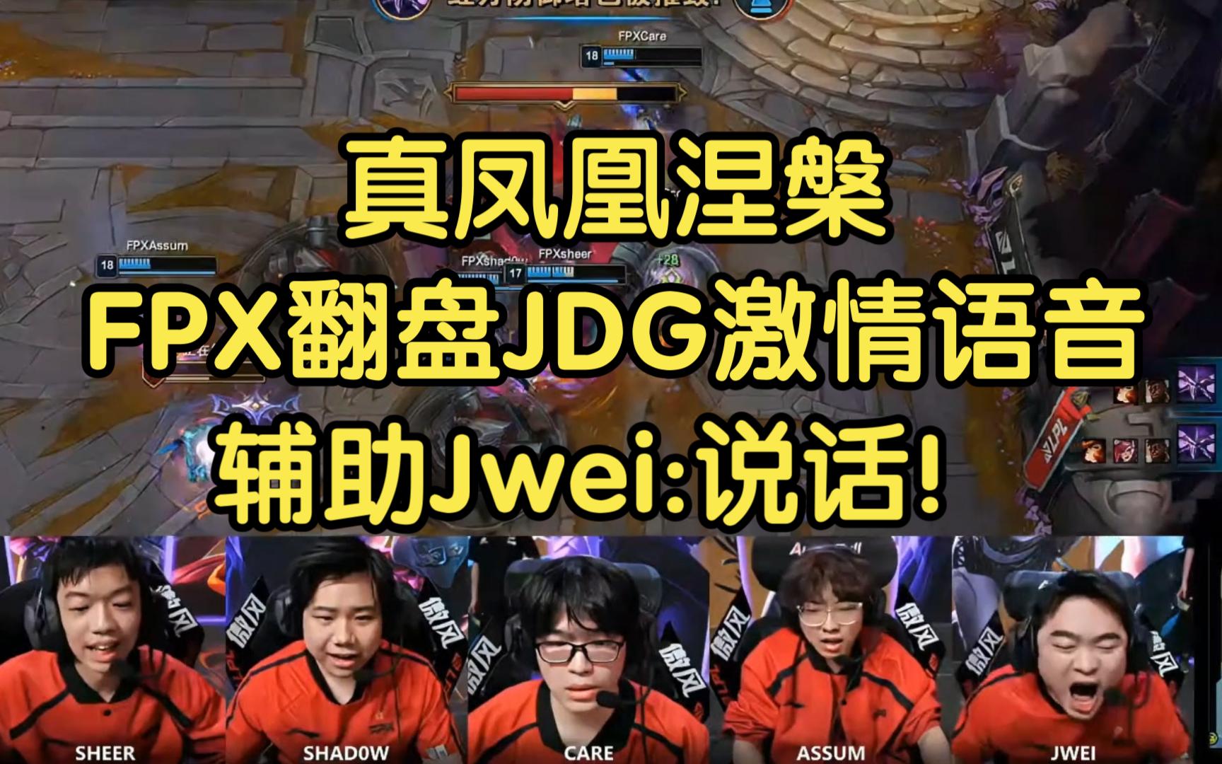 GEN翻盘JDG,Ming团战一打五八强赛3:1(东京) GEN翻盘JDG,Ming团战一打五八强赛3:1(东京)