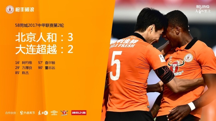 关于上海申鑫客场不敌大连人,失去登顶机会的信息 关于上海申鑫客场不敌大连人,失去登顶机会的信息