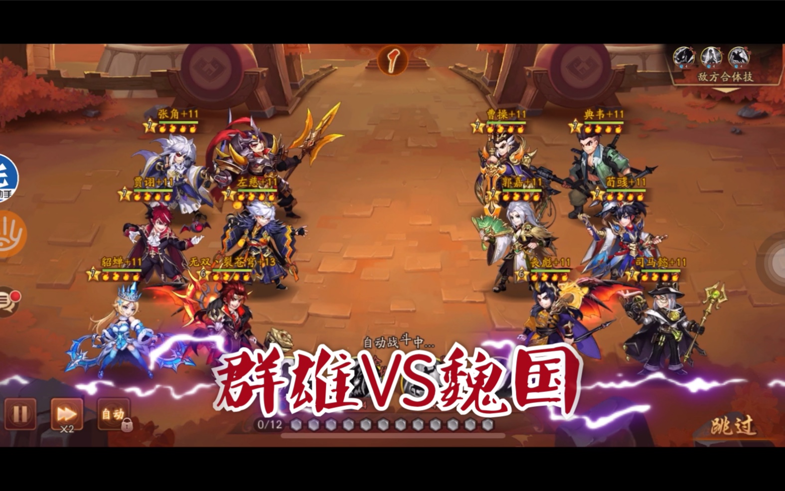 精密战术布局成胜败之间关键的简单介绍