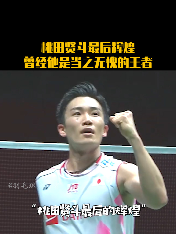 包含印度羽毛球队绝地反击泰国羽毛球队，桃田贤斗爆发神勇的词条