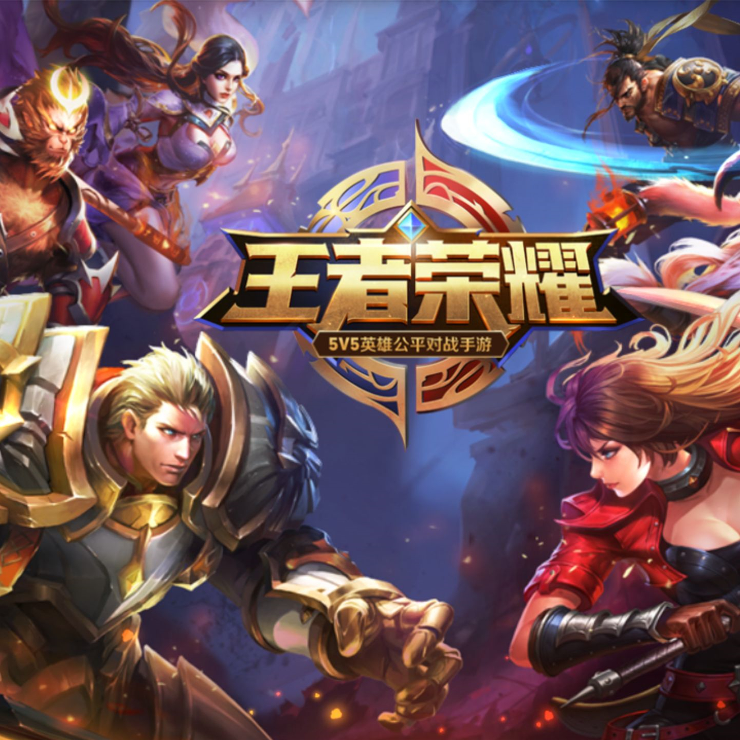 包含回顾王者荣耀经典时刻:传奇再现的词条 包含回顾王者荣耀经典时刻:传奇再现的词条