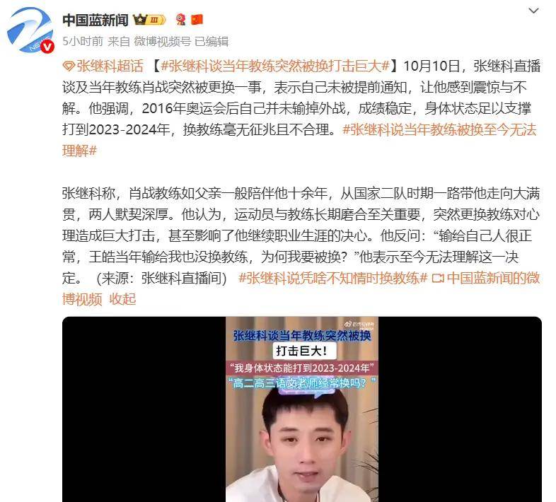 奥地利队翻盘英格兰队，张继科带队取胜的简单介绍