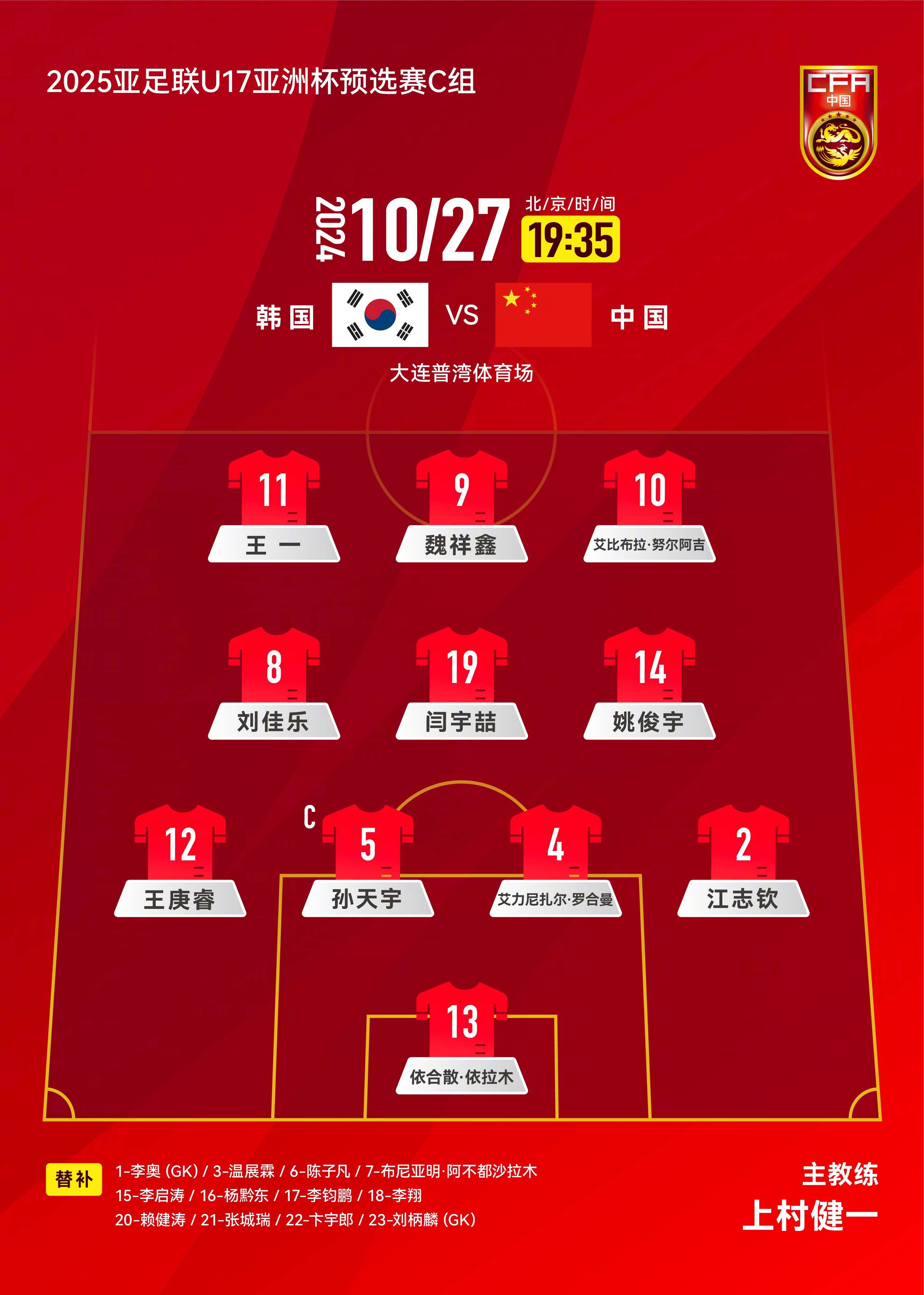 中国队鏖战韩国队,张本智和刷新纪录 中国队鏖战韩国队,张本智和刷新纪录